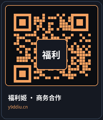 福利姬