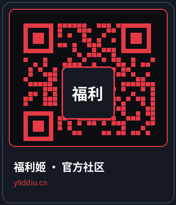 福利姬